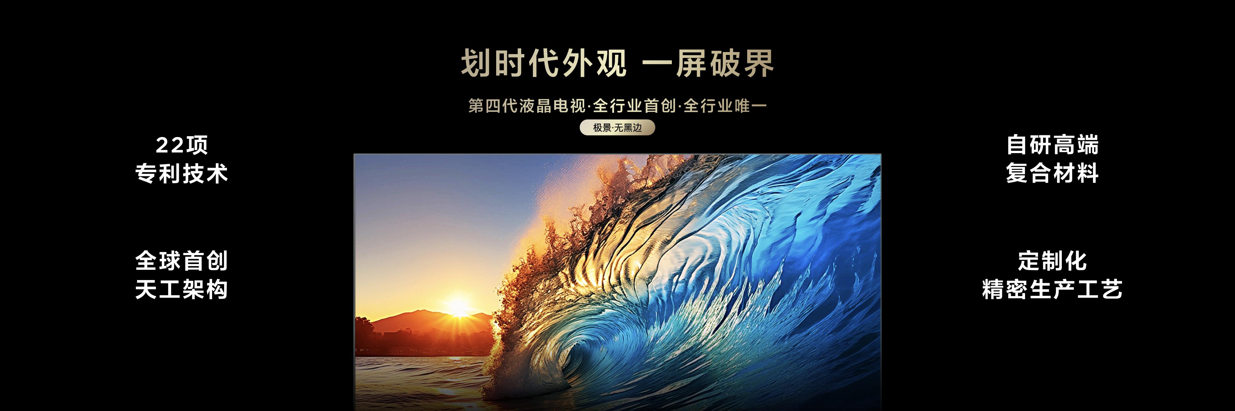 画质信仰再次升级!TCL率先推出第四代液晶电视Q10L系列 画质信仰再次升级!TCL率先推出第四代液晶电视Q10L系列