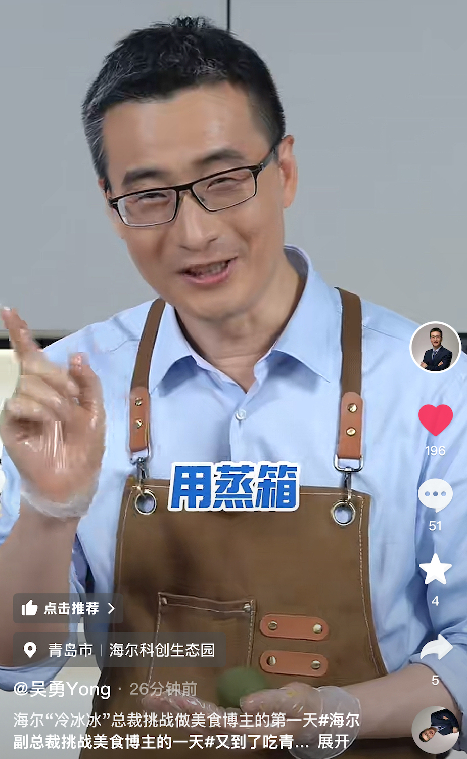 接住泼天富贵 流量浪潮中的“海尔现象”是家电行业大赢家