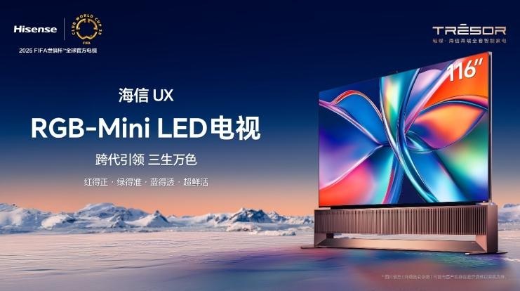 海信视像发布2024年可持续发展报告：以绿色科技推动可持续发展