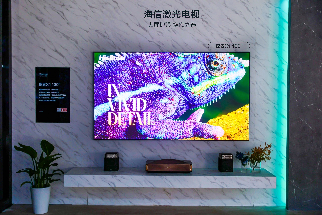 居家观影首选 海信激光电视探索X1 Ultra斩获“新质卓越机型”大奖 居家观影首选 海信激光电视探索X1 Ultra斩获“新质卓越机型”大奖