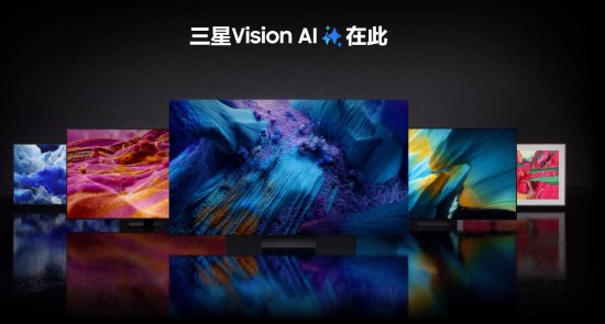 三星AI电视以全感官体验赋能品质生活仪式感