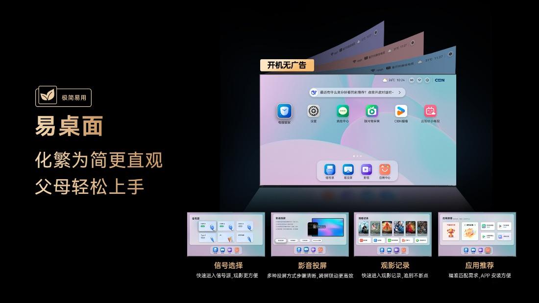 看这里！康佳电视G10新品如何让父母轻松玩转智能电视