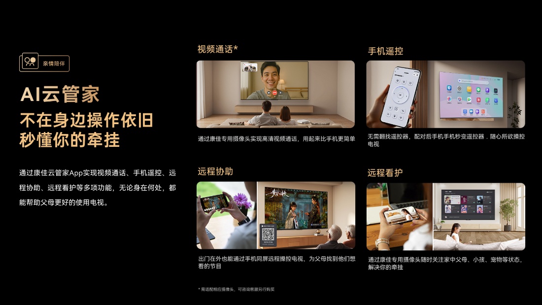看这里！康佳电视G10新品如何让父母轻松玩转智能电视