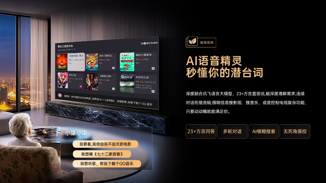 看这里！康佳电视G10新品如何让父母轻松玩转智能电视