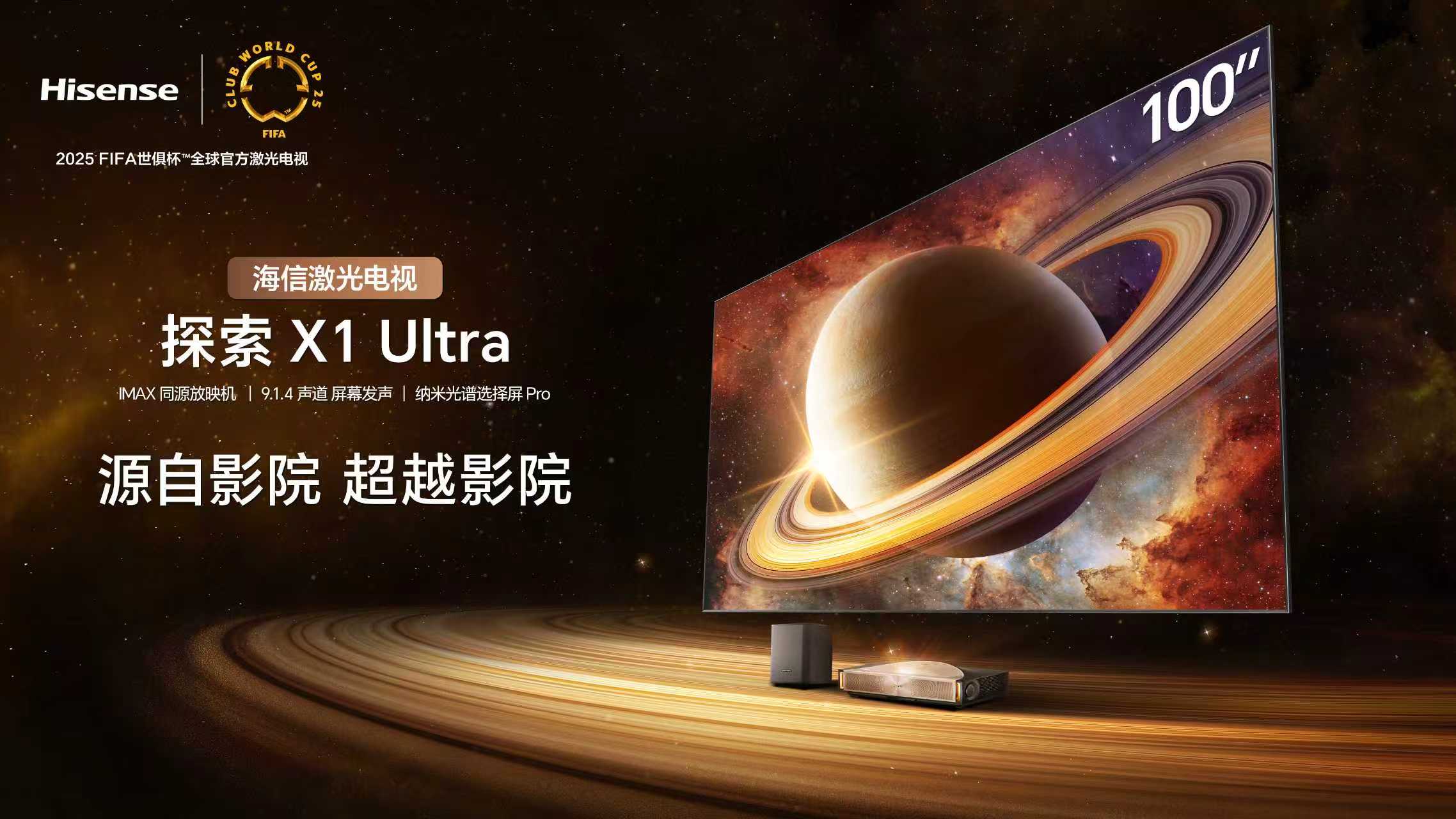 海信视像2025半年报：经营质量稳中有进，技术突破为长期增长蓄势