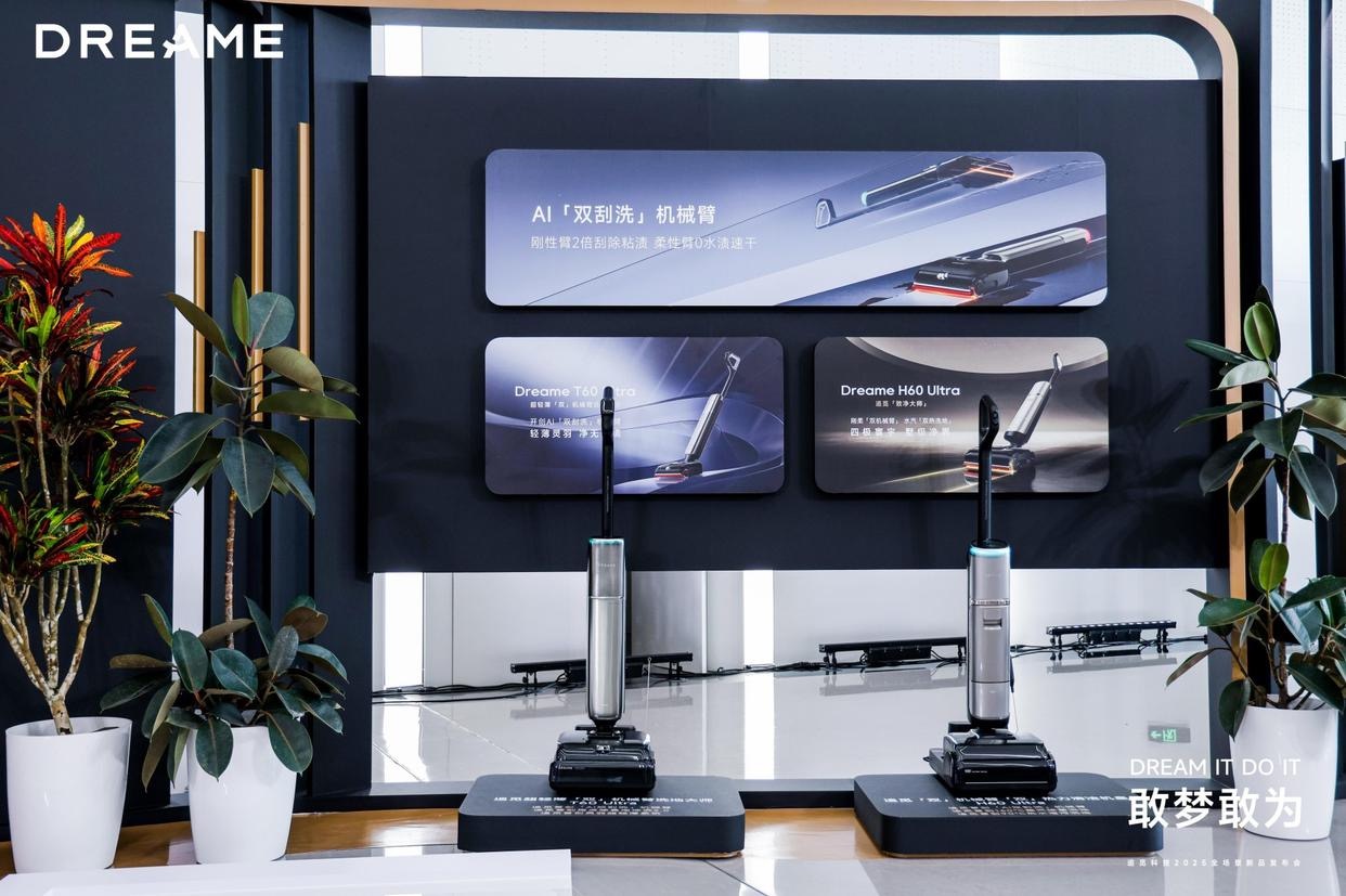 追觅科技发布双旗舰T60 Ultra与H60 Ultra，洗地机正式进入“AI双机械臂时代”