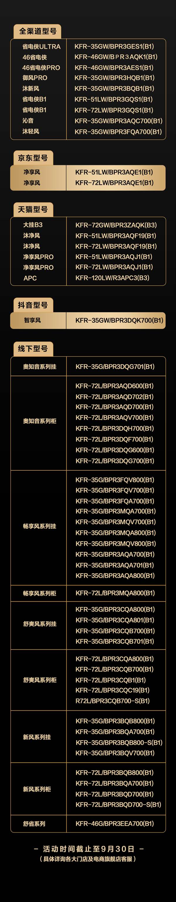 奥克斯推出“10年整机免费包修” 推动空调服务标准升级