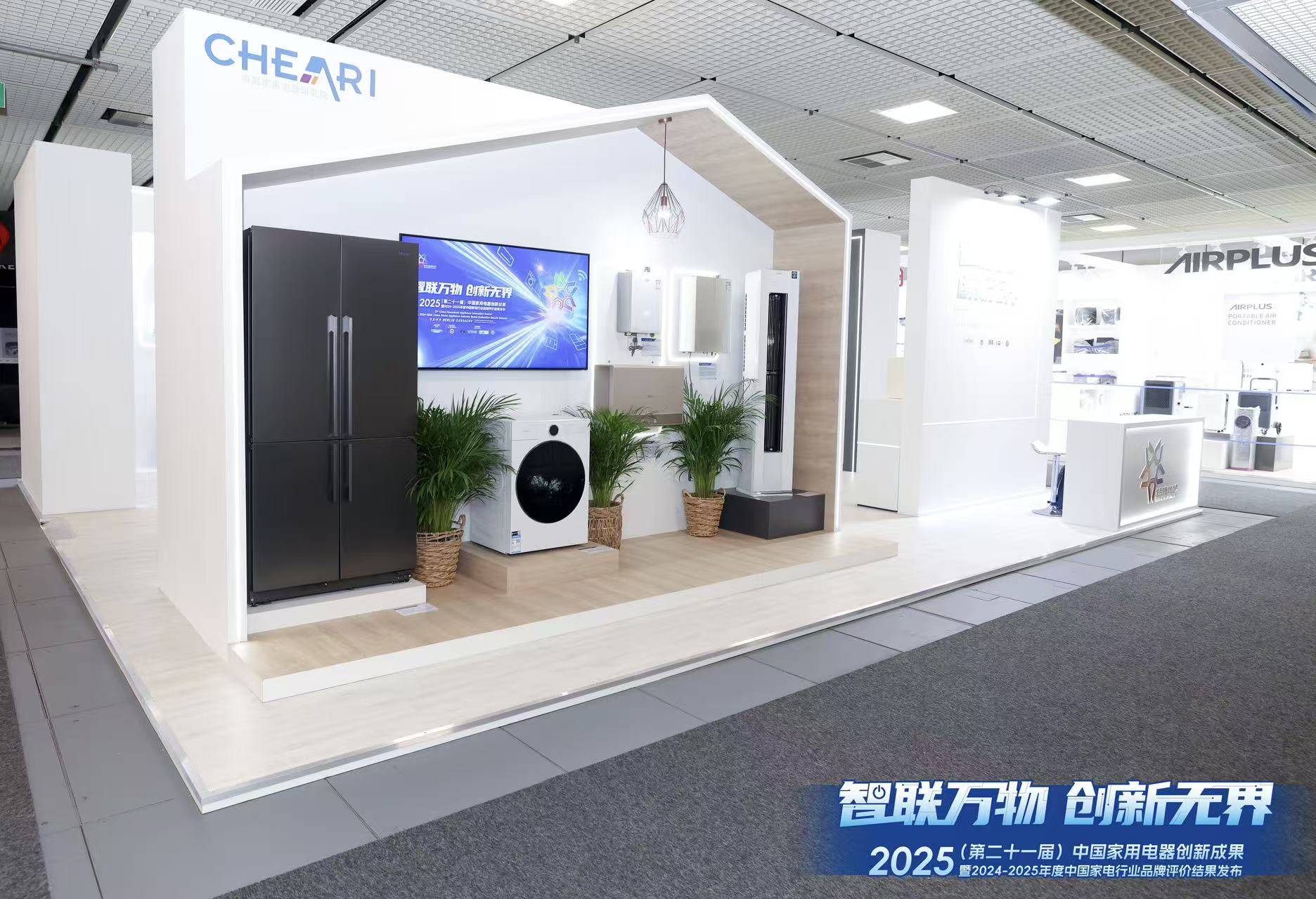 中国权威机构给海信洗衣机盖章！
