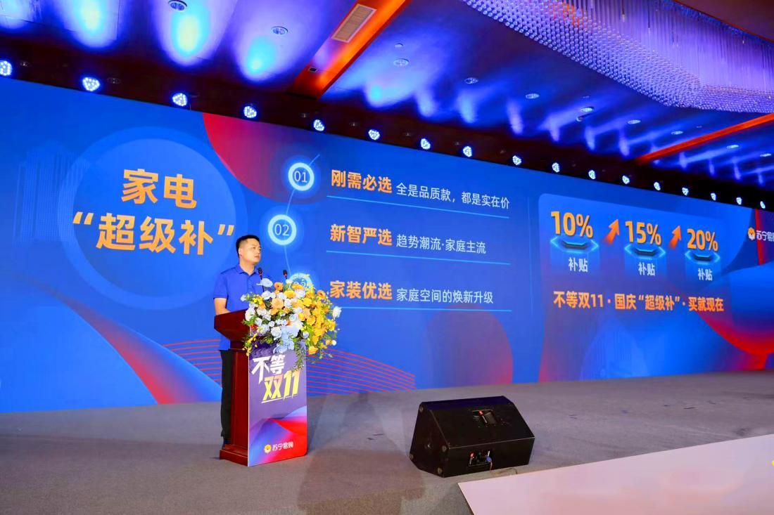 苏宁易购双11:从价格战到消费新范式 苏宁易购双11:从价格战到消费新范式