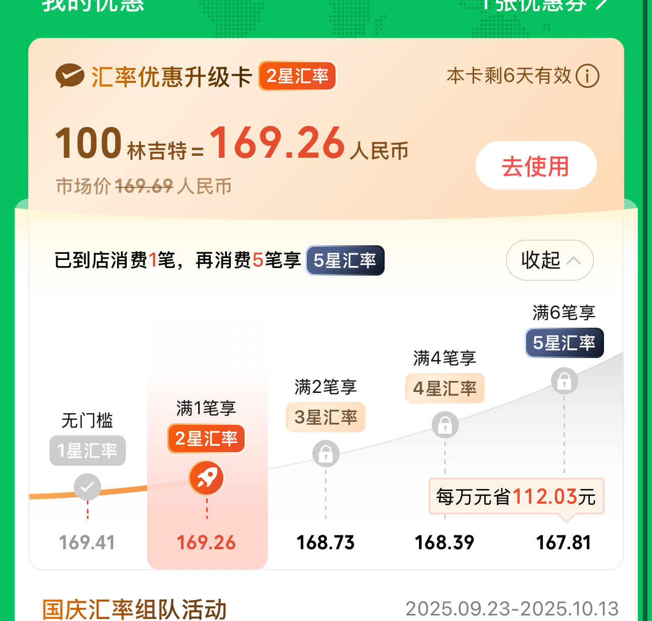 马来西亚微信支付后来居上 支付宝份额被稀释？