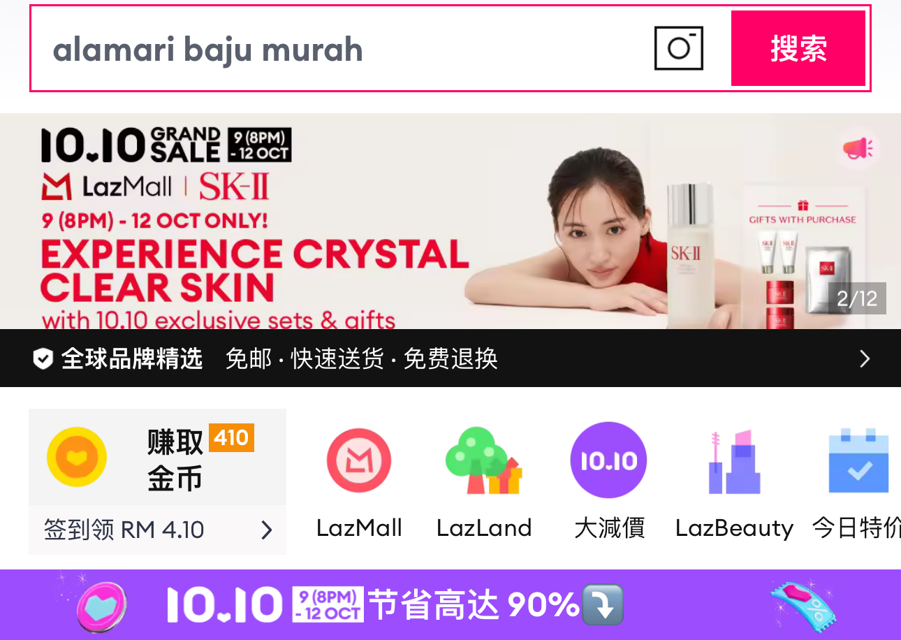 Lazada 扩大韩国产品阵容 如何吸引增量用户？
