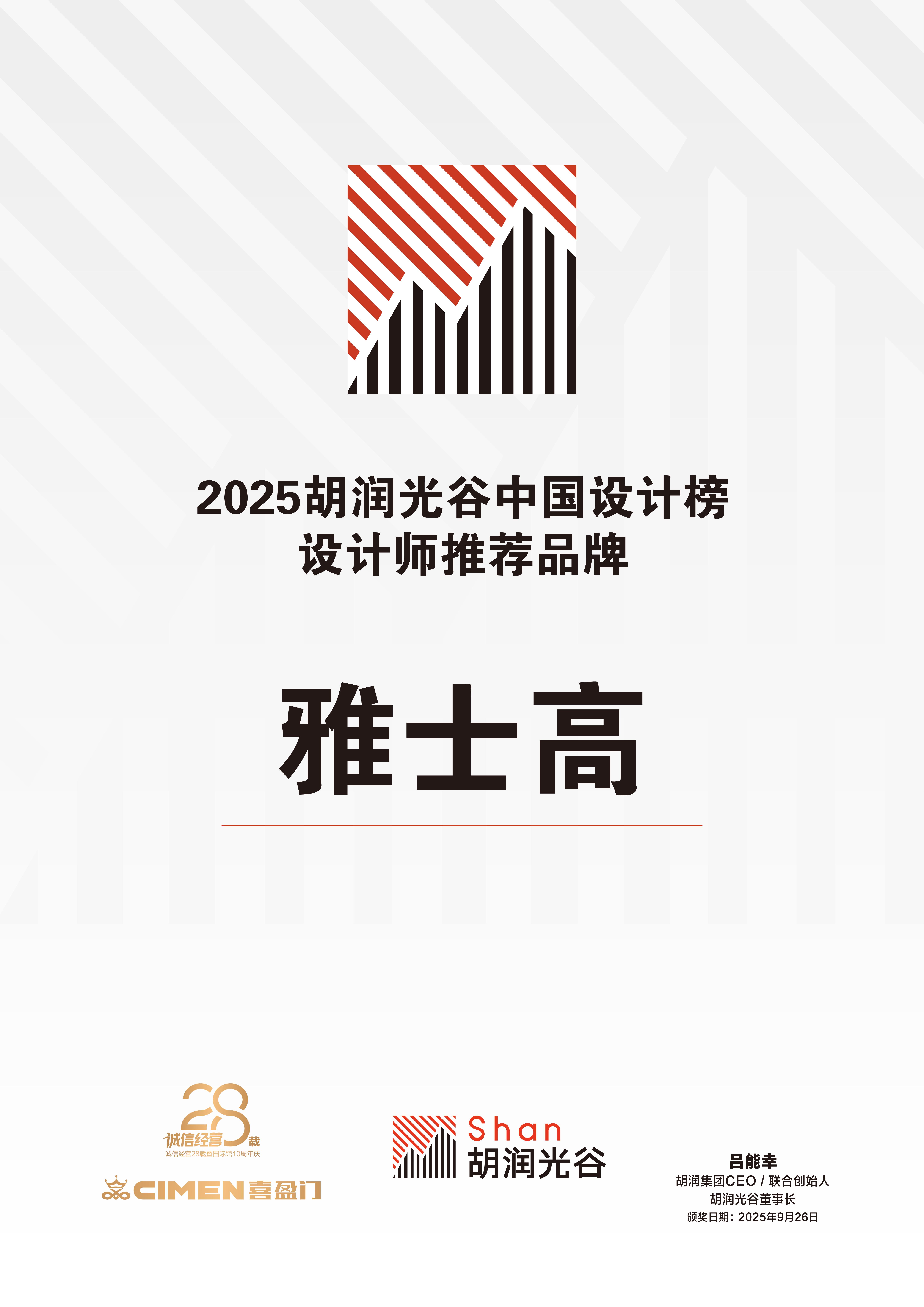 百年奢品家电ASKO获北欧大奖