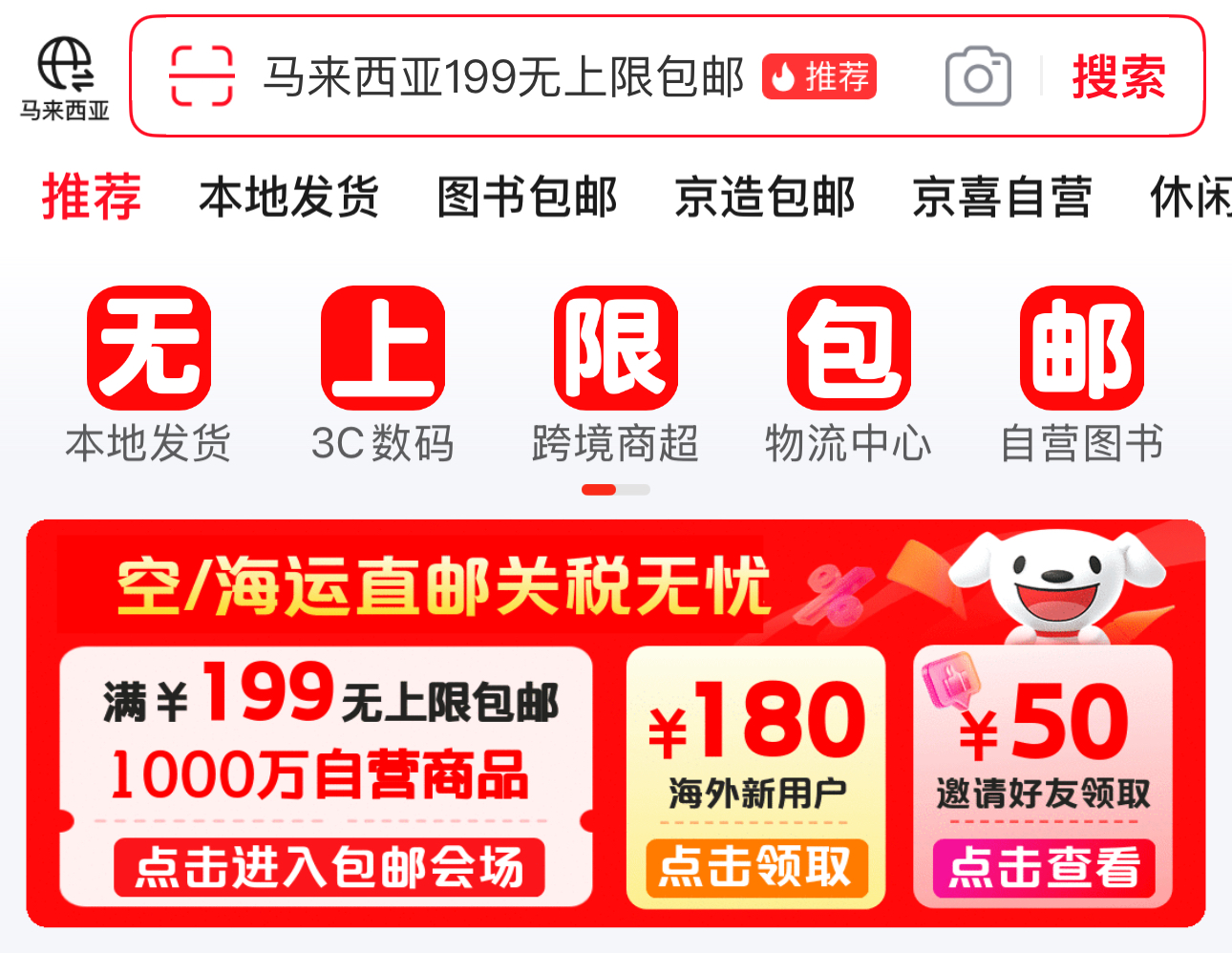 京东收购英国Argos谈判破裂