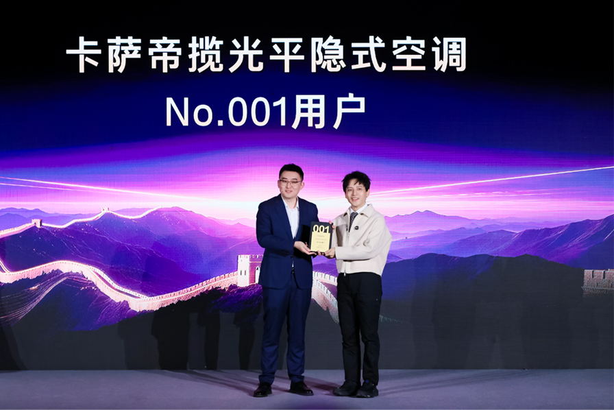 卡萨帝：科技之道的本质是与用户共创的C生活之道