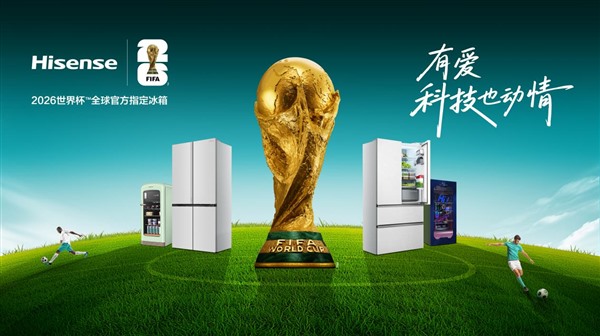东方美学融合真空保鲜技术!世界杯官方指定冰箱璀璨头等舱650发布