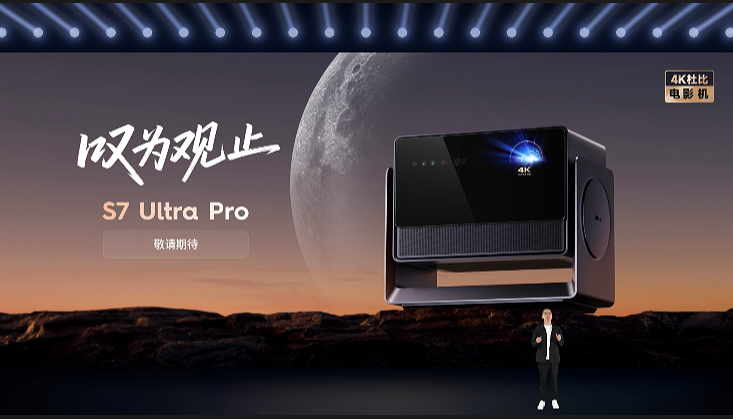 中国投影当贝能否站上全球高端舞台？