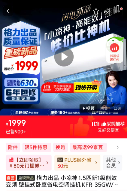 格力子品牌空调“放价”，空调市场会否燃起“新战火”？