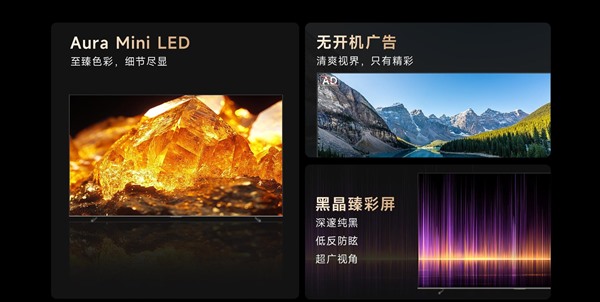 电视屏幕反光问题：困扰用户多年 追觅电视V3000一招彻底解决