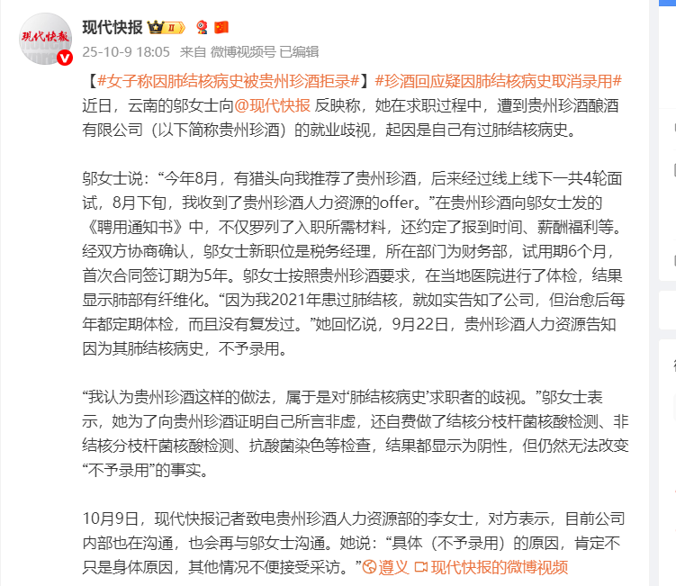港股白酒第一股失速，珍酒李渡如何破局？