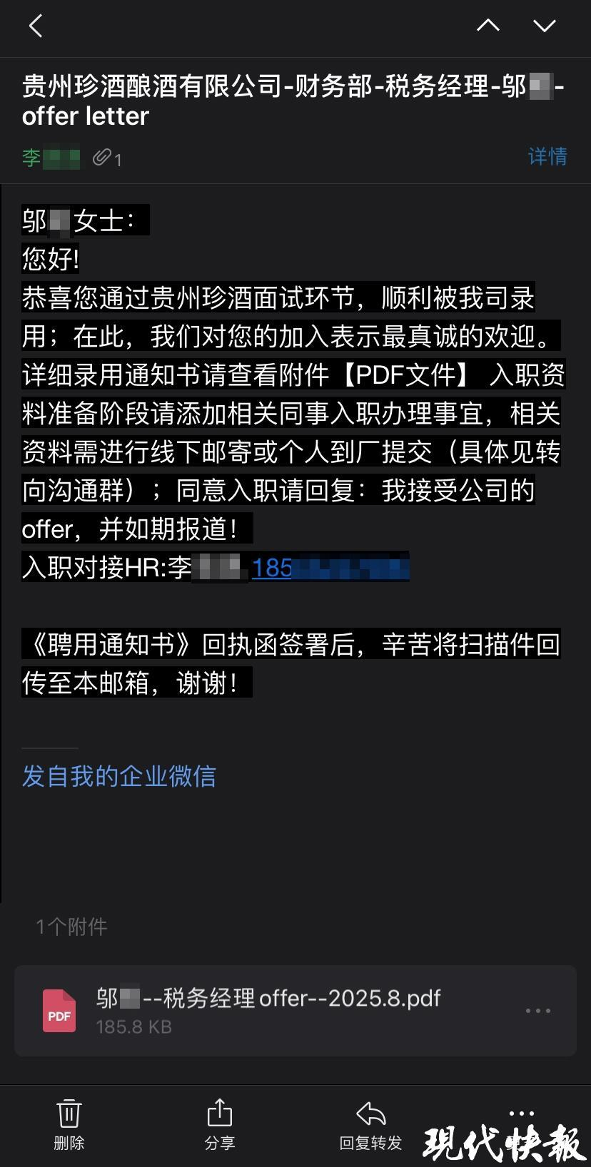 港股白酒第一股失速，珍酒李渡如何破局？