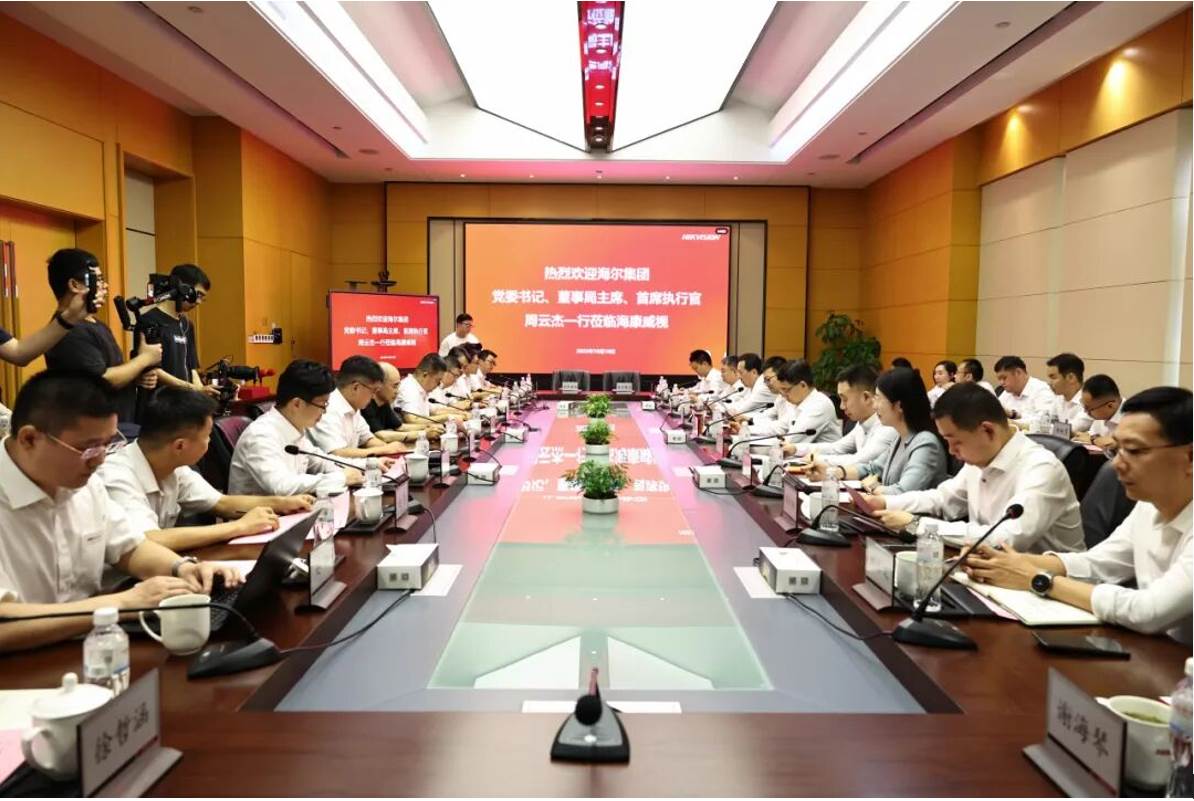 海尔与海康威视签署全面战略合作协议