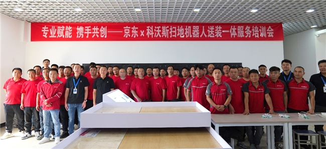 科沃斯携手京东推出“送装一体”服务