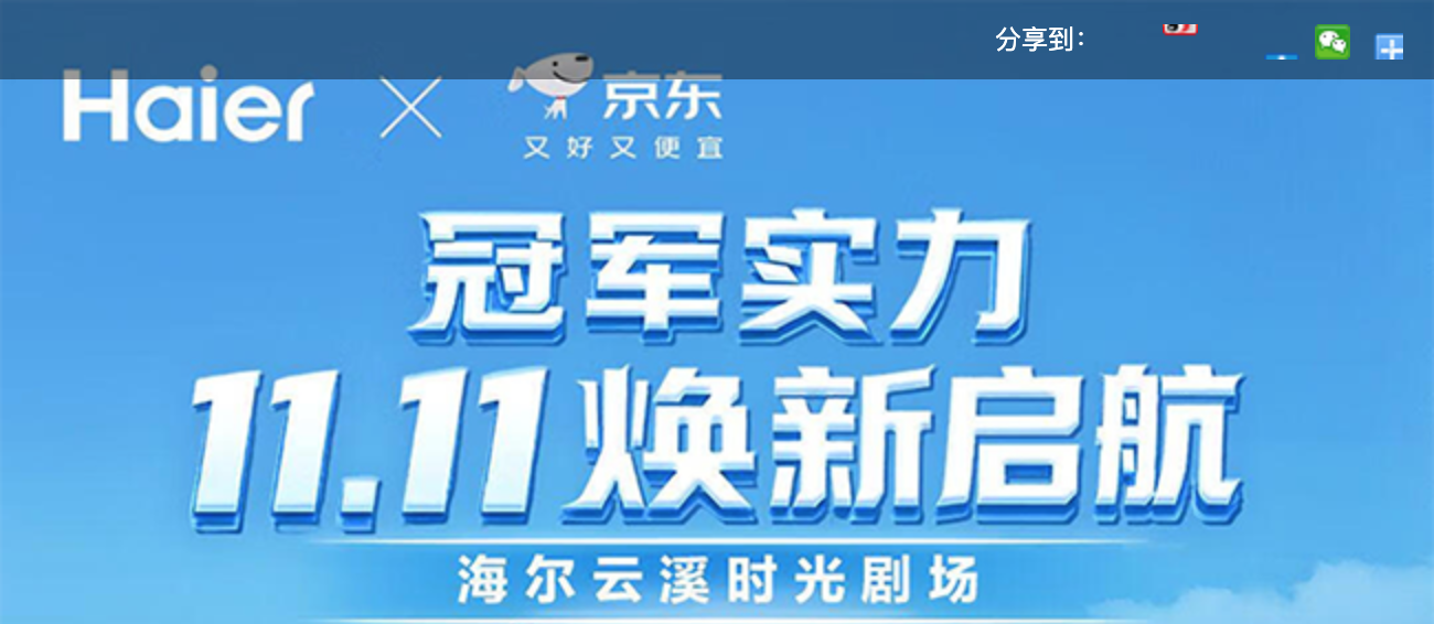 京东双11前夜，直播电商为什么这么火？