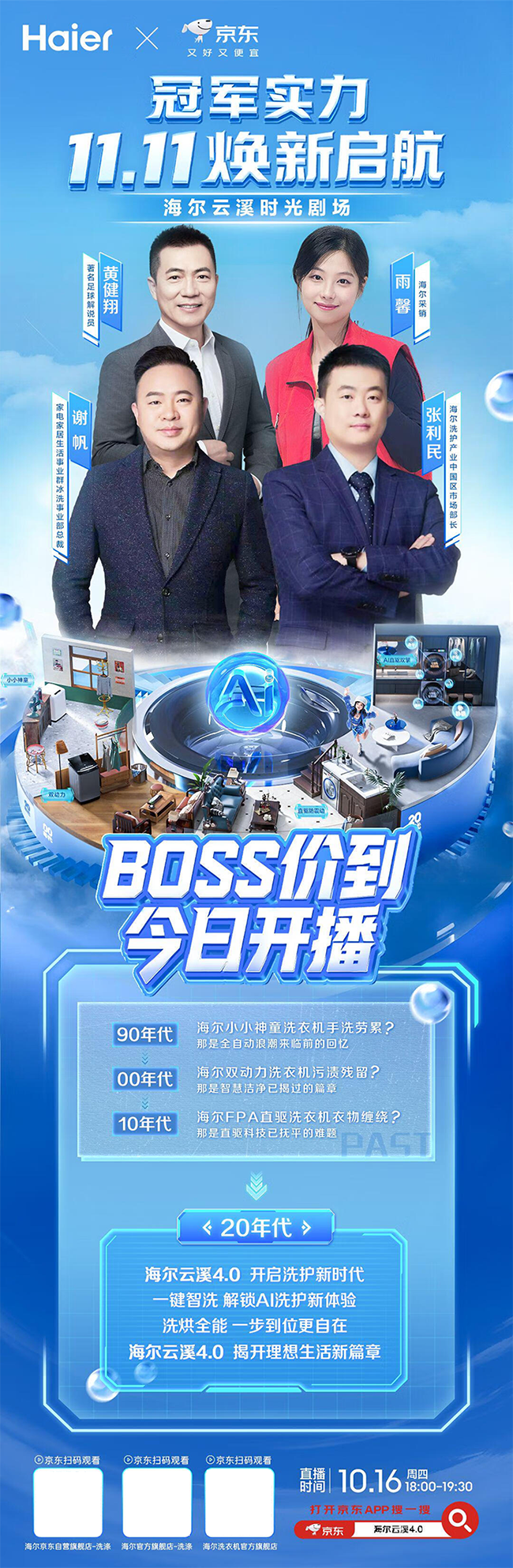 京东双11前夜,直播电商为什么这么火? 京东双11前夜,直播电商为什么这么火?