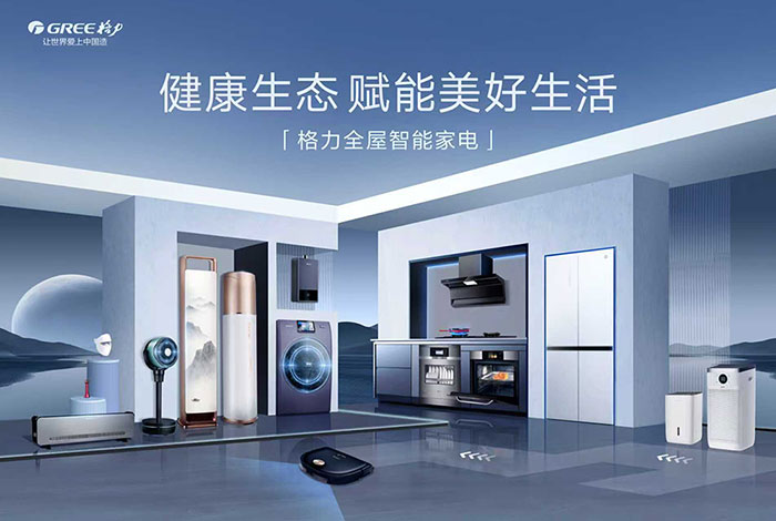 “董明珠健康家”首店落地北京