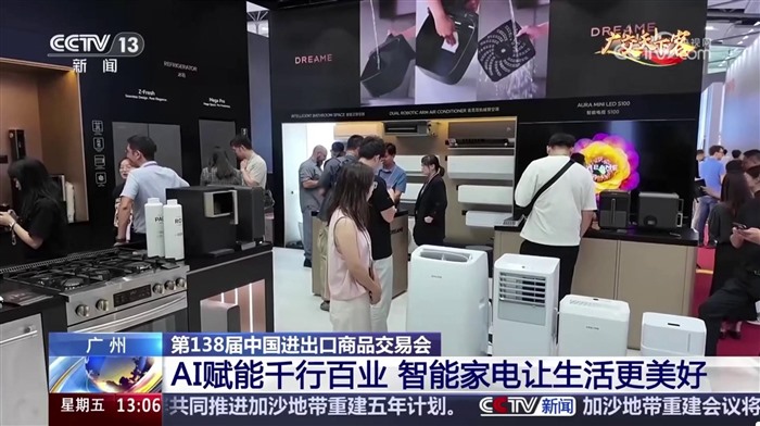 广交会追觅电视为何成为亮点之一？