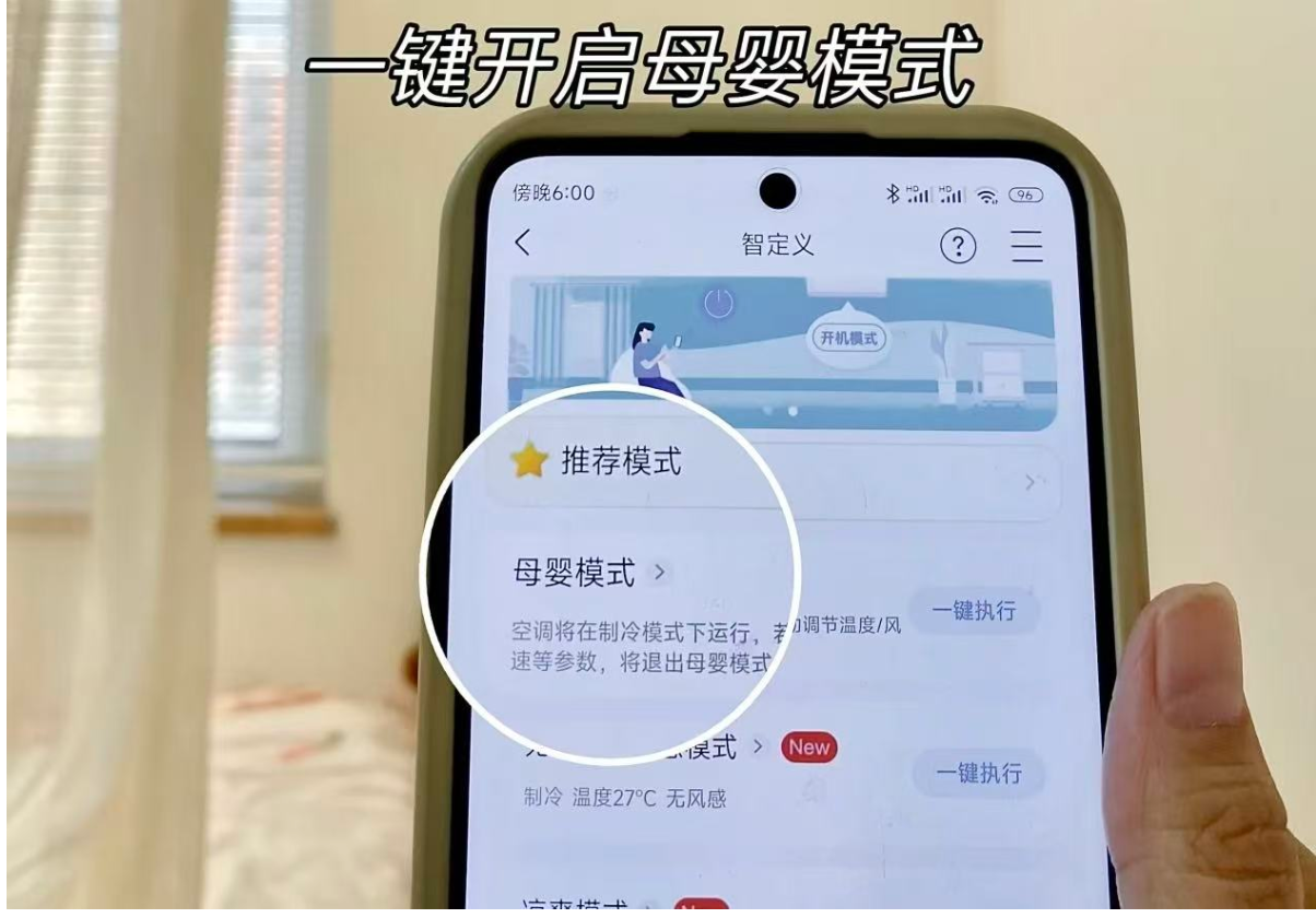 中国双11空调或有拐点  Z世代需求如何满足？
