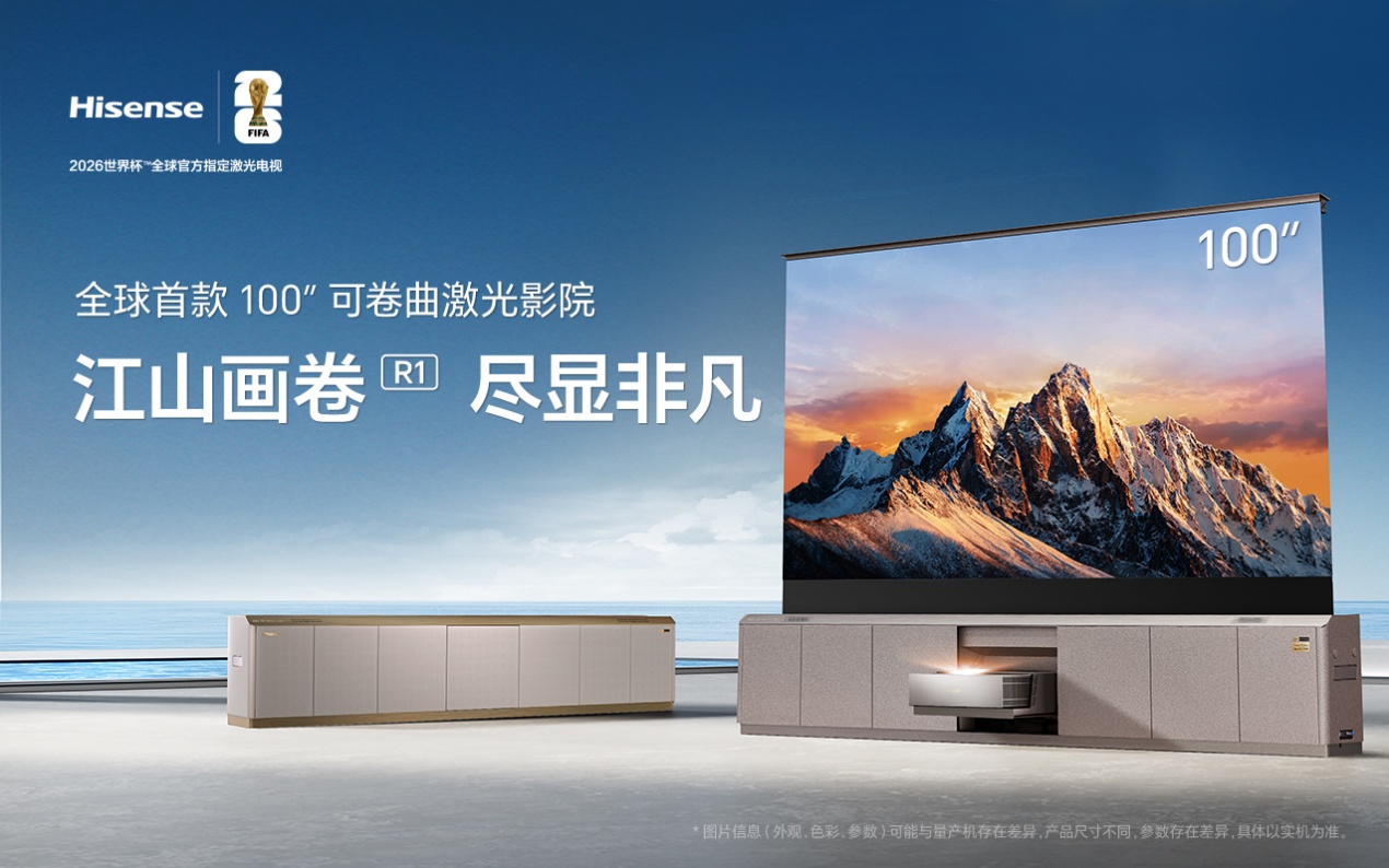 海信视像2025年三季报:主营业务收入稳步增长 凸显价值成长优势 海信视像2025年三季报:主营业务收入稳步增长 凸显价值成长优势