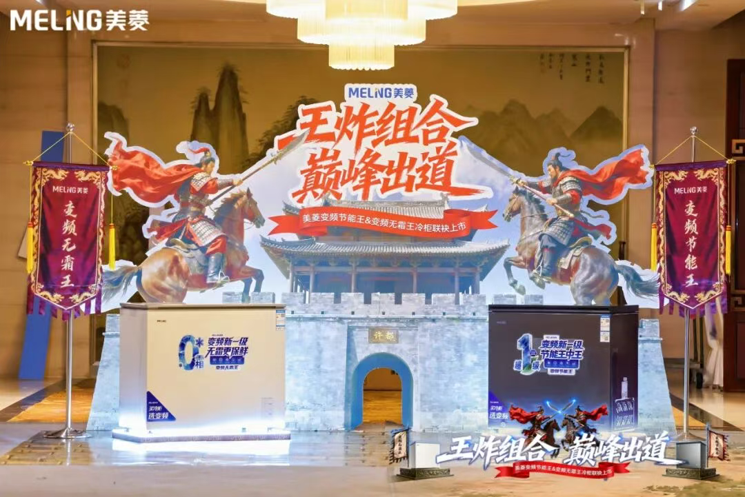 首发上市丨“双王”冷柜来了! 首发上市丨“双王”冷柜来了!