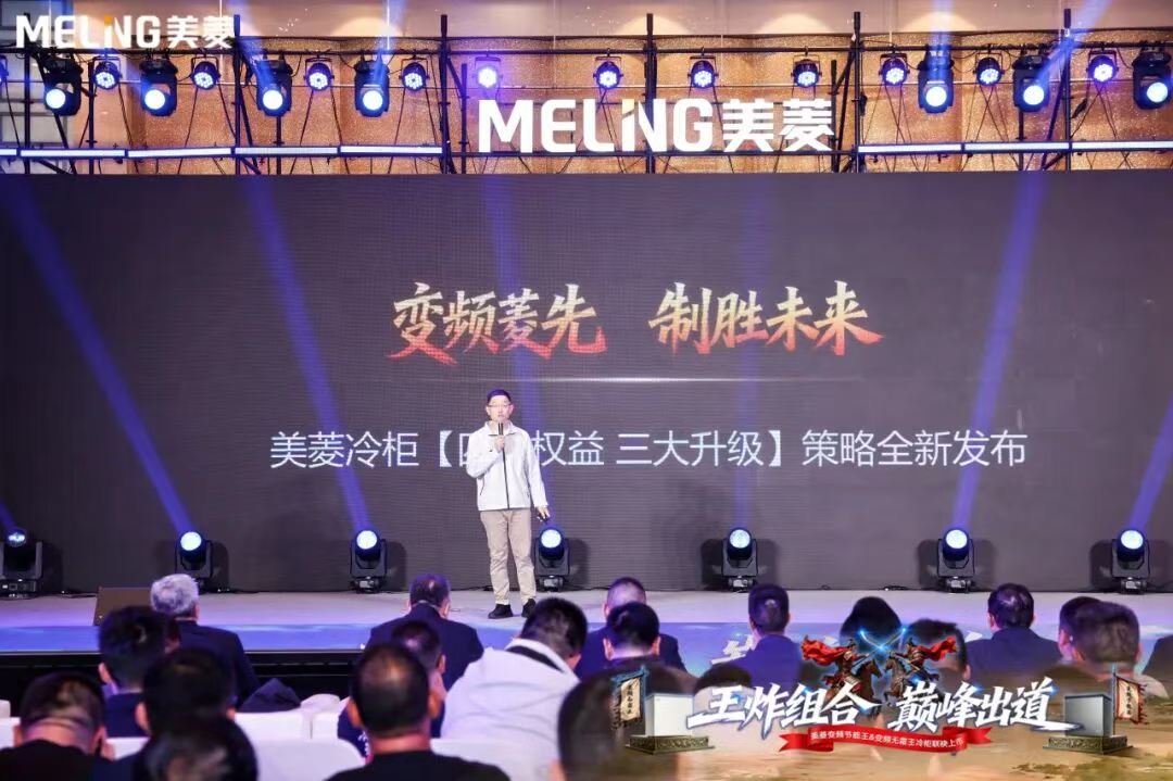 首发上市丨“双王”冷柜来了! 首发上市丨“双王”冷柜来了!