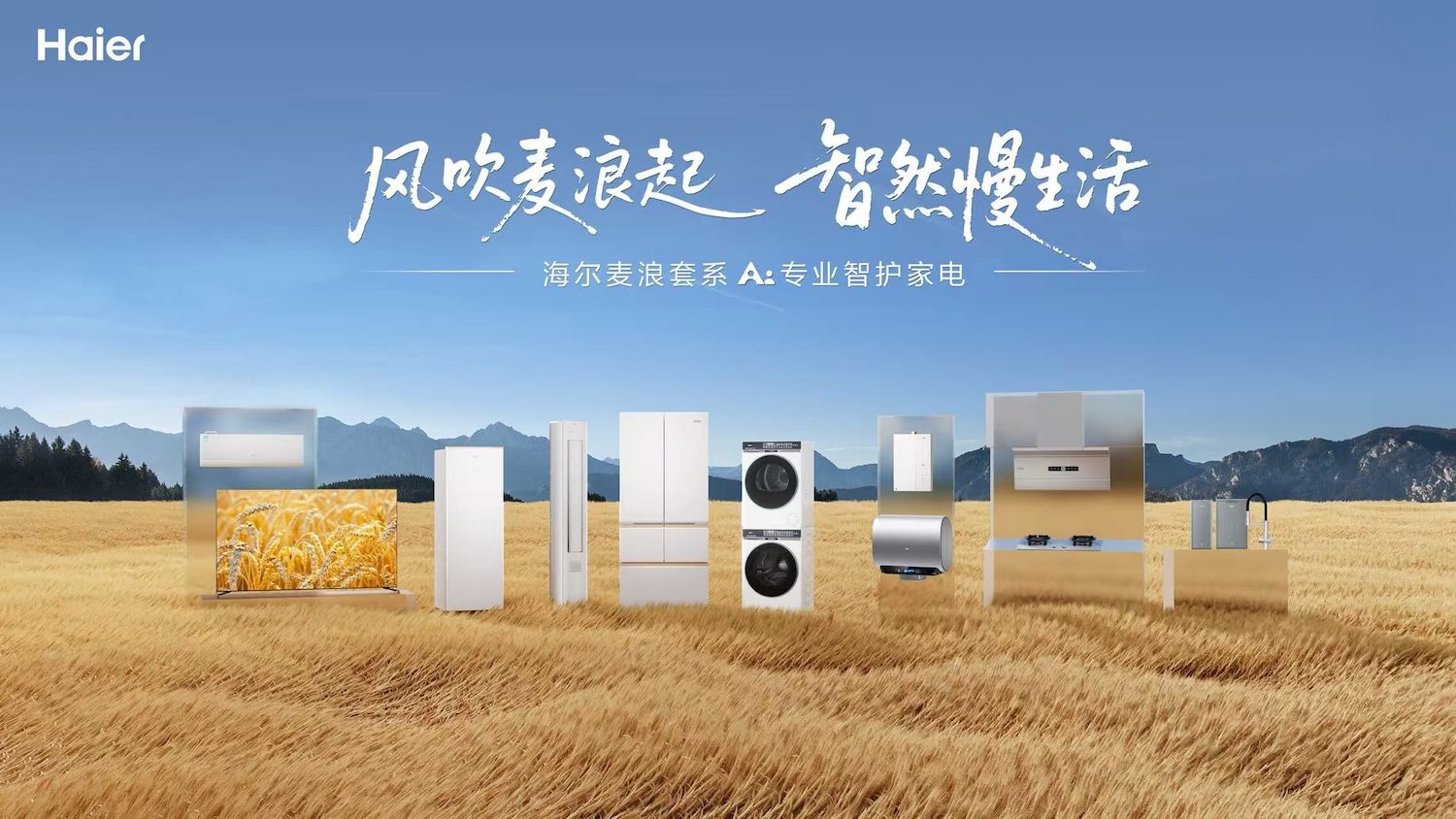 海尔智家2025三季报:利润增14.7%,增速持续超营收 海尔智家2025三季报:利润增14.7%,增速持续超营收