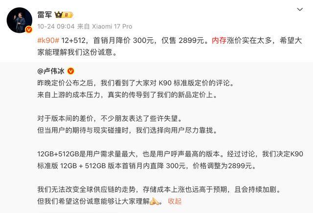 手机厂商的“芯事”:新款集体涨价数百元,高价内存拦路 手机厂商的“芯事”:新款集体涨价数百元,高价内存拦路