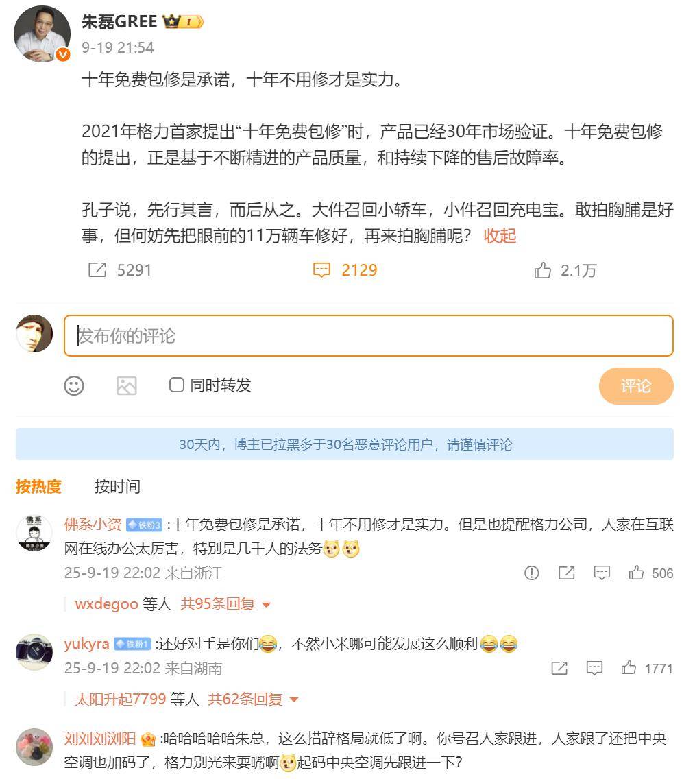 格力亮出黑科技，这才是董明珠和雷军赌约的下半场？ 
