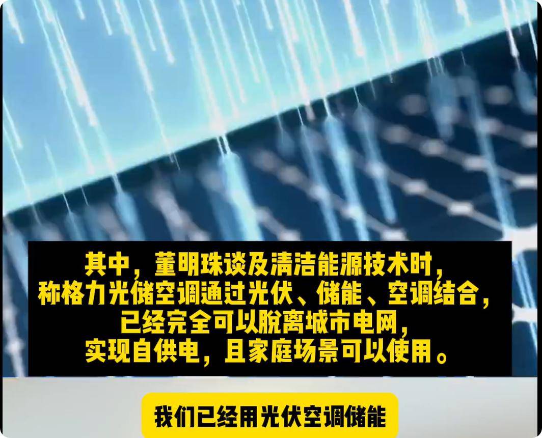 格力亮出黑科技，这才是董明珠和雷军赌约的下半场？ 