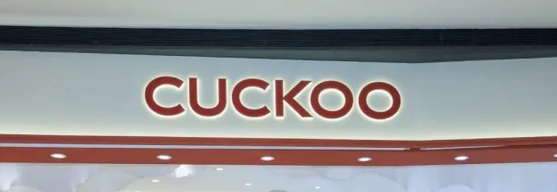 CUCKOO 零售模式创新提速或成行业样本