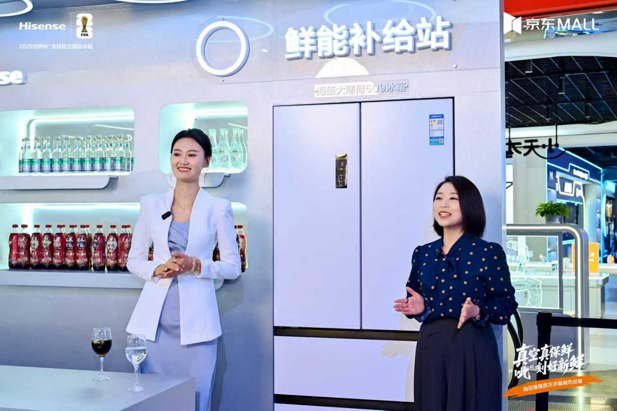 打造舌尖上的理想家!海信冰箱城市巡展亮出硬核科技 打造舌尖上的理想家!海信冰箱城市巡展亮出硬核科技