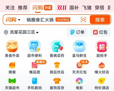 阿里双11内部的高压战场:KPI翻倍、协同阵痛,品牌仍在观望 阿里双11内部的高压战场:KPI翻倍、协同阵痛,品牌仍在观望