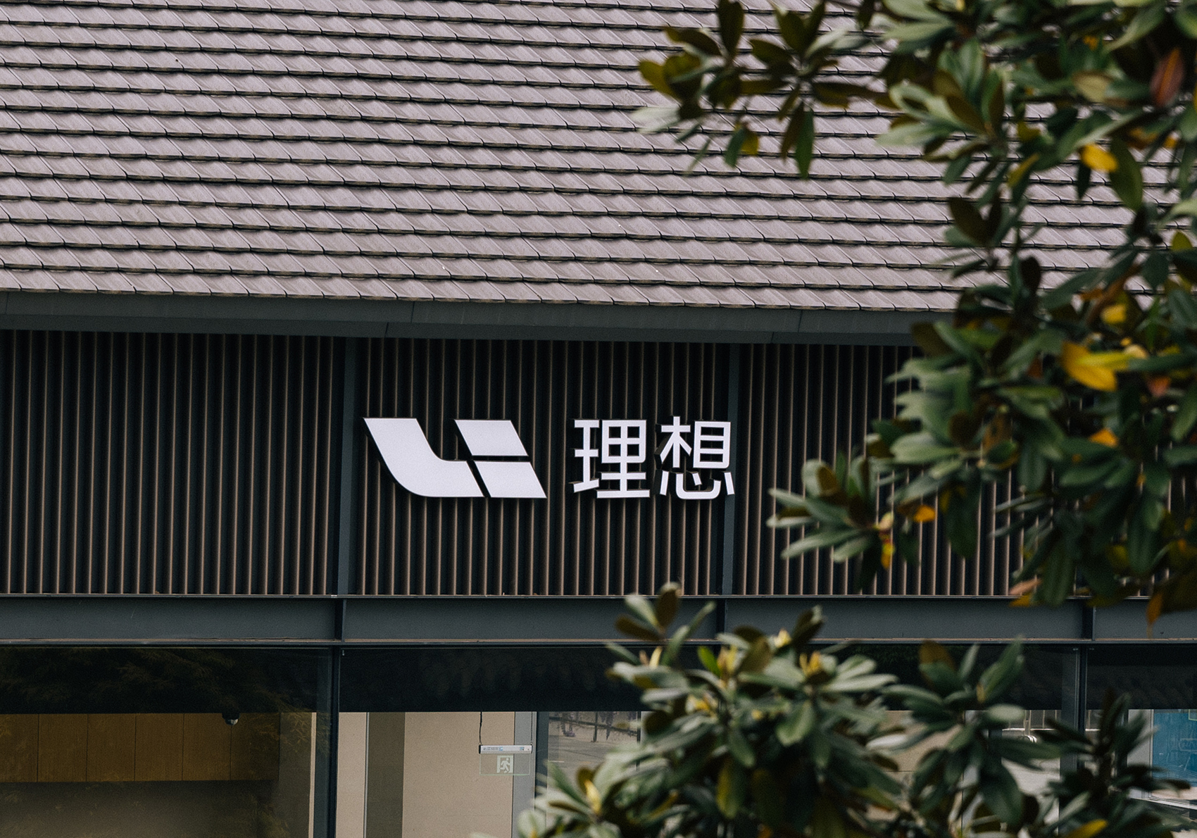 理想汽车组织架构再调整！人力资源部门整合由李想直管