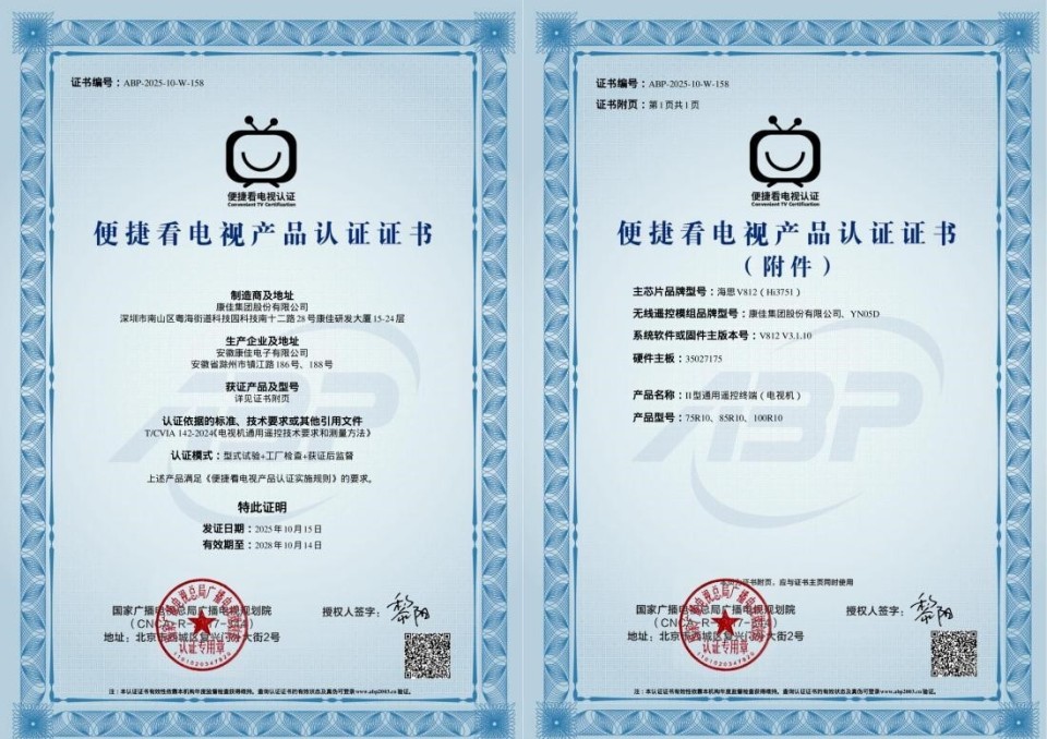 电视行业增长逻辑迭代：从规模扩张到“技术+场景”赋能