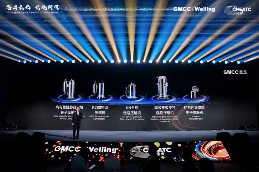 全球暖通家电核心部件解决方案供应商GMCC美芝改变了什么？