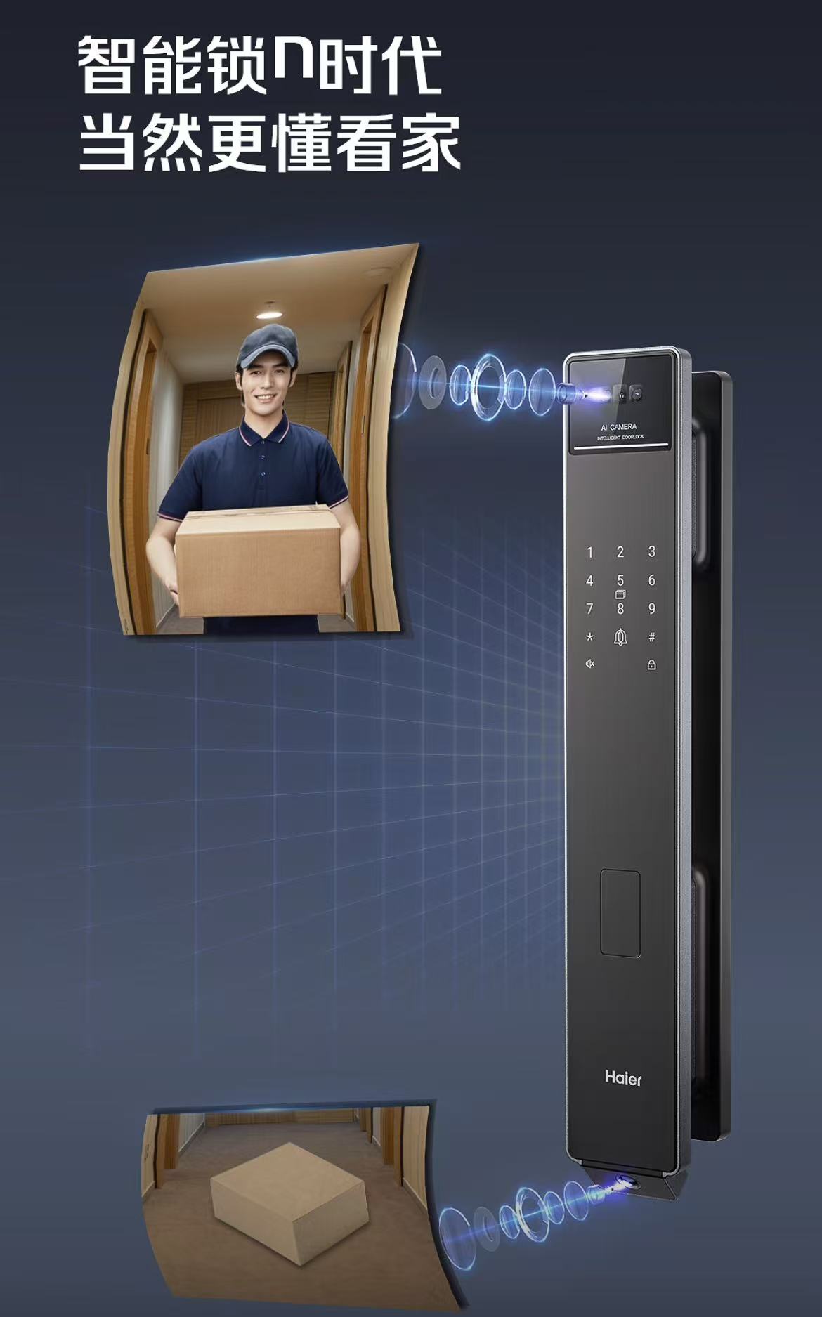 海尔智能门锁双11销量增长26%领跑 海尔智能门锁双11销量增长26%领跑