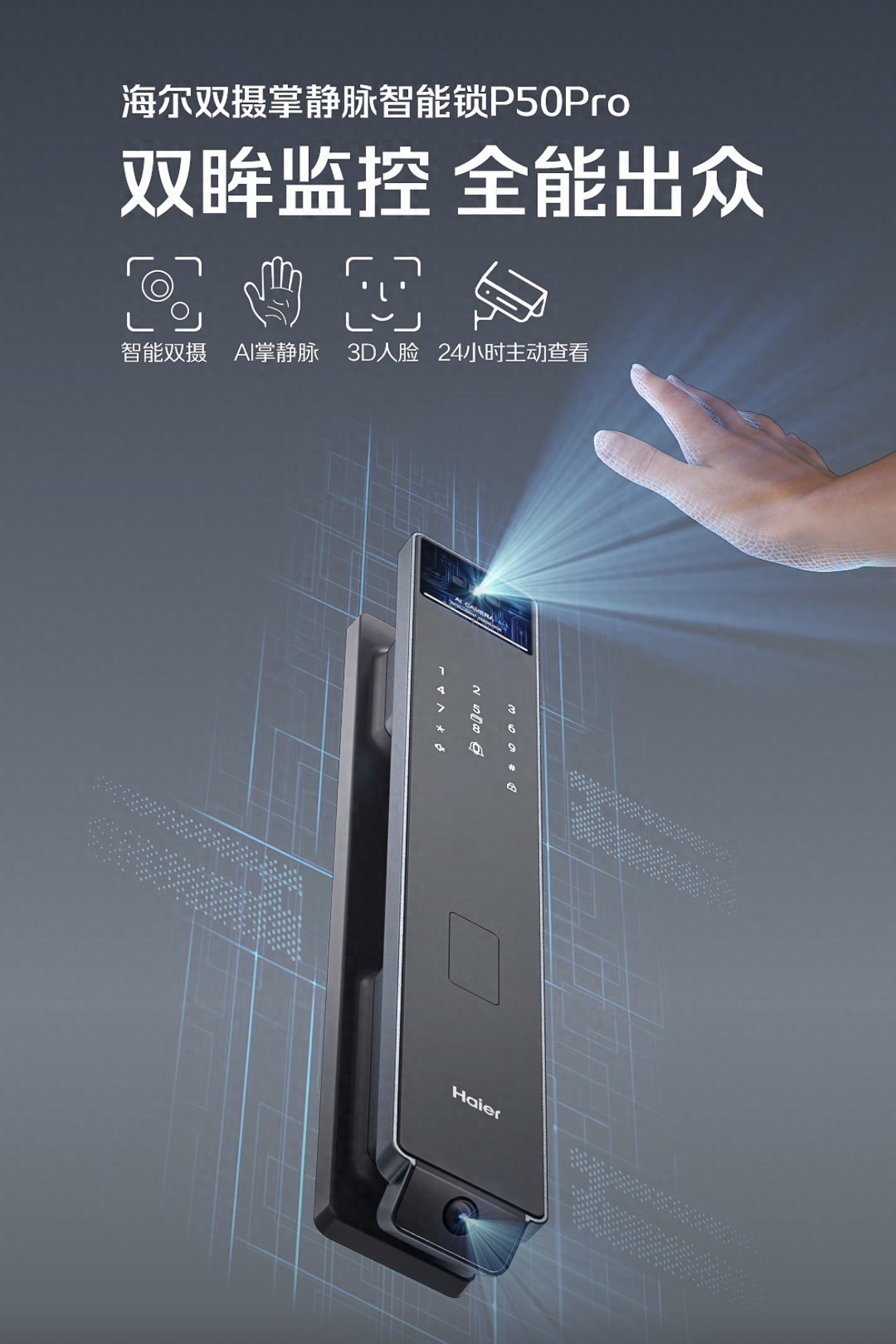 海尔智能门锁双11销量增长26%领跑 海尔智能门锁双11销量增长26%领跑