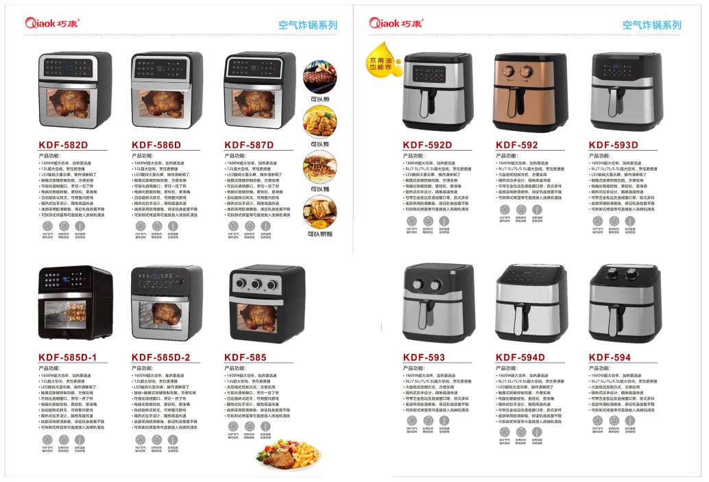 空气炸锅之王巧康进入空调领域 杨振巧被推迟了二十年的梦想 空气炸锅之王巧康进入空调领域 杨振巧被推迟了二十年的梦想