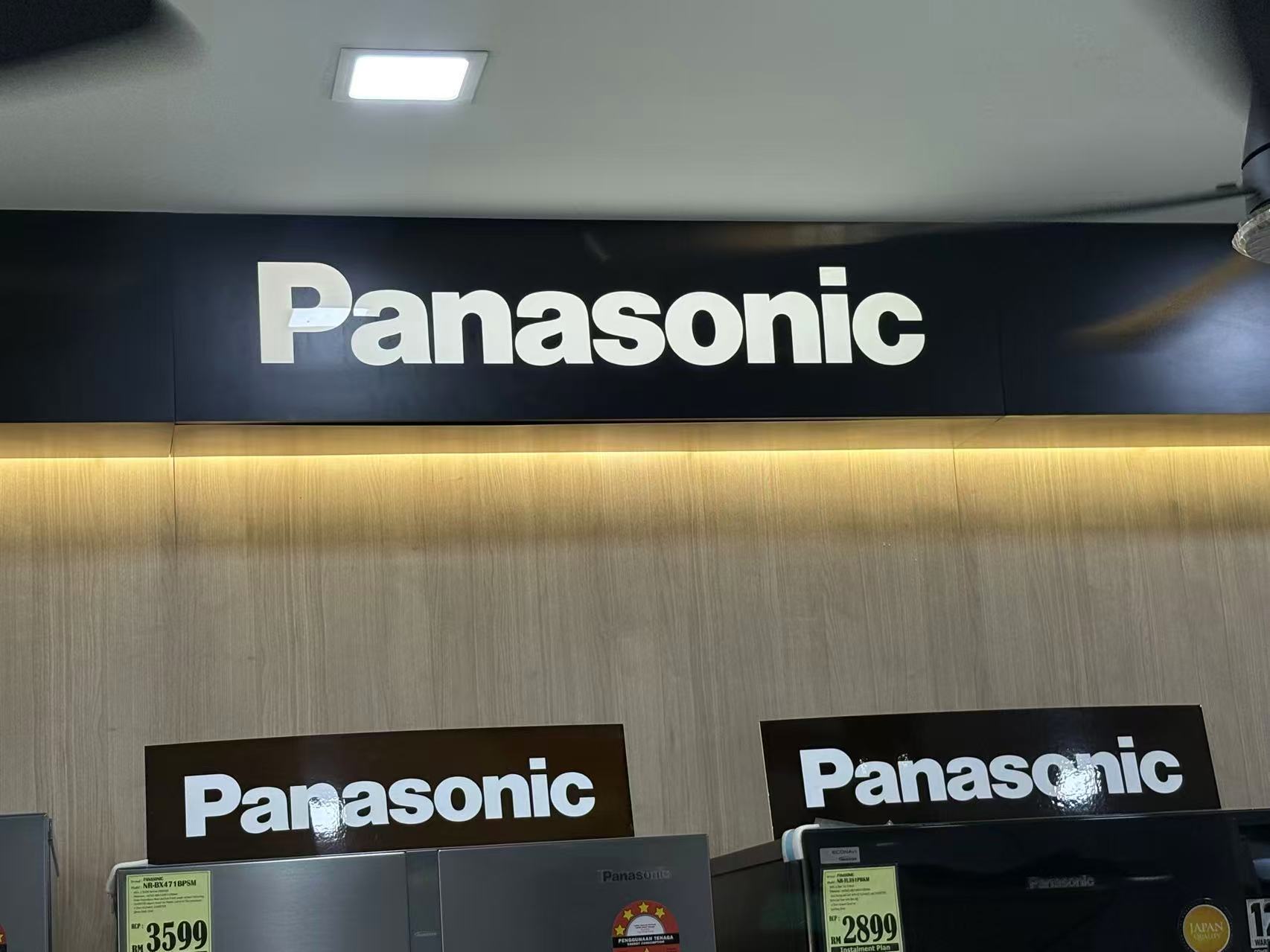 松下2026年起向亚马逊旗下公司供应汽车电池