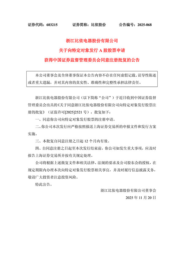 内销承压、业绩分化，小家电企业押注扩产出海
