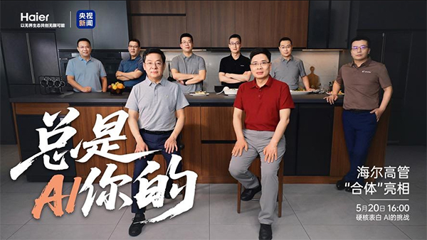 2025年家电界“名场面”：哪个最让你意外？